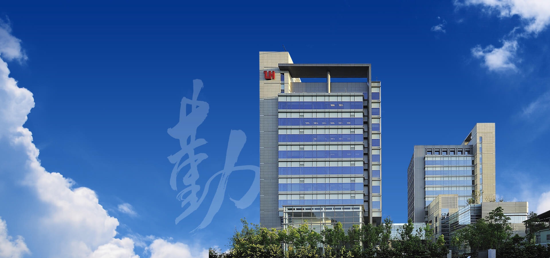 誠(chéng)、樸、勤、慎