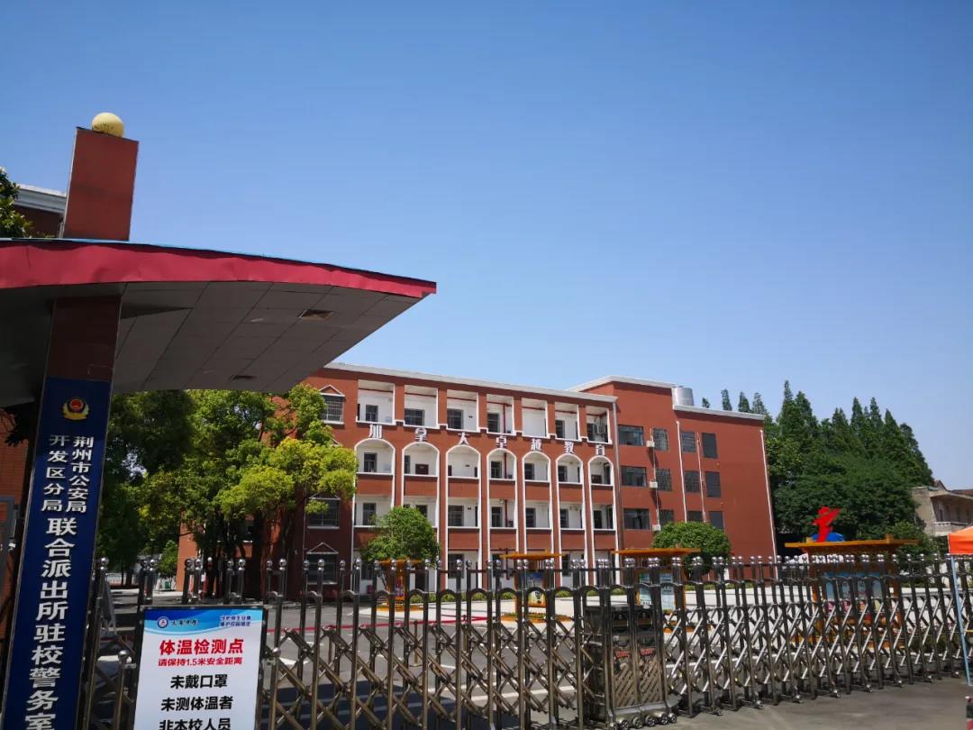 用“心”戰(zhàn)“疫”---荊州開發(fā)區(qū)文華初級中學疫情防控應(yīng)急演練